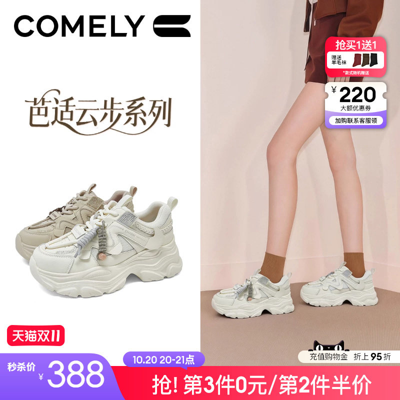 康莉厚底老爹鞋女2026年春秋新款休闲运动鞋增高鞋商场同款61152