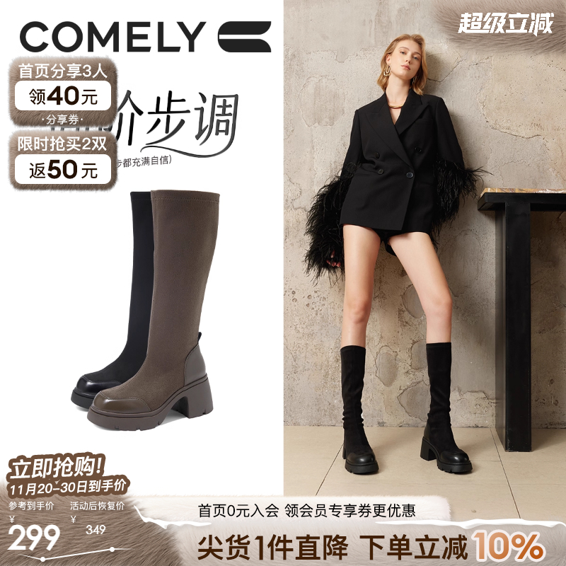 康莉厚底骑士靴显腿直长筒靴