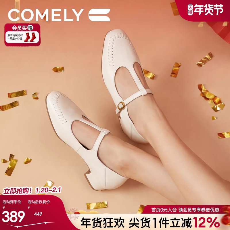 康莉羊皮玛丽珍鞋女26年春季新款圆头编织鞋头职业工作妈妈鞋单鞋,女鞋,玛丽珍鞋,淘宝优惠券,粉丝福利购,淘宝优惠卷