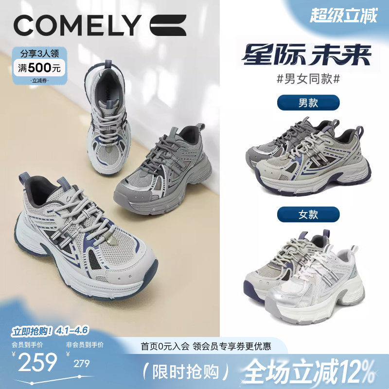 康莉男女情侣老爹鞋春夏新款厚底增高潮鞋高级感休闲运动鞋子