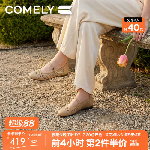 康莉网面拼接玛丽珍鞋女
