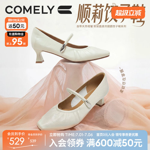 康莉真皮不累脚玛丽珍鞋
