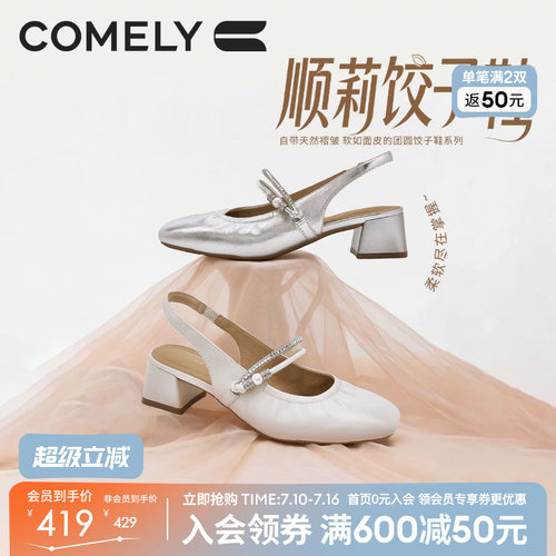 康莉羊皮闪钻粗跟空鞋女26春夏新款珍珠包头凉单鞋商场款62062