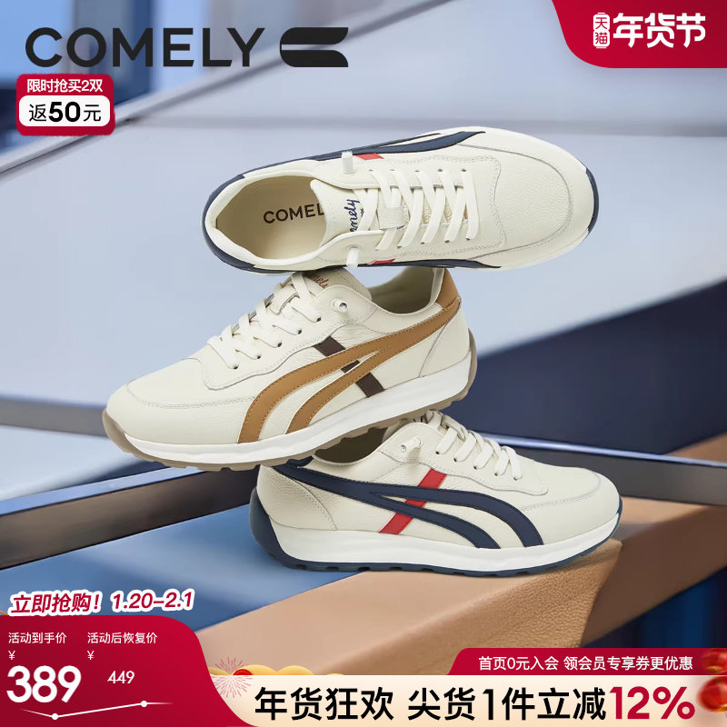 康莉男鞋2025年春季新款复古百搭休闲运动鞋商场同款德训鞋51338B,流行男鞋,德训鞋,淘宝优惠券,粉丝福利购,淘宝优惠卷