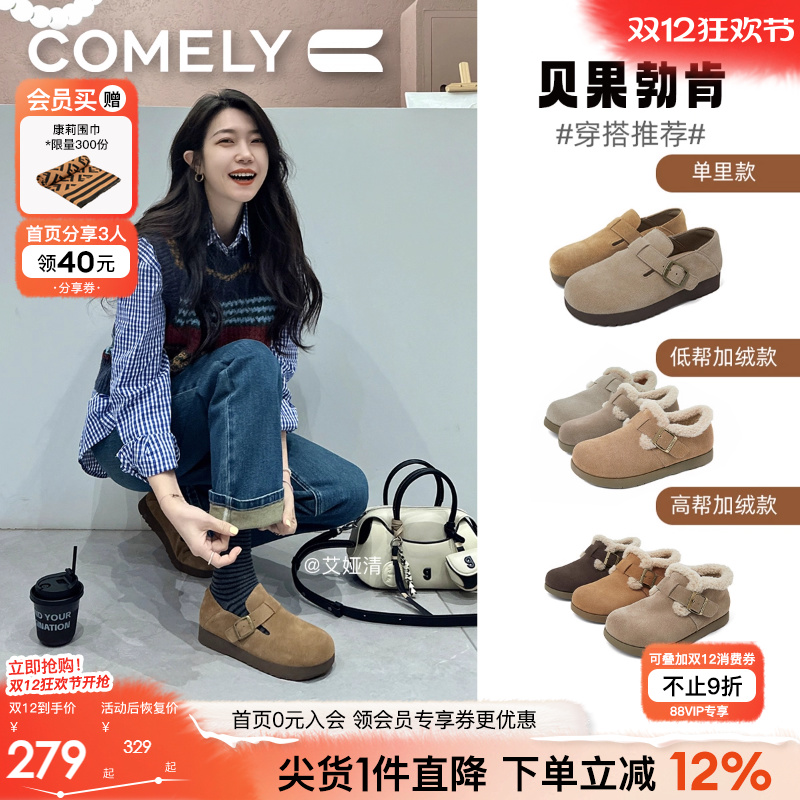 康莉勃肯鞋软皮软面单鞋