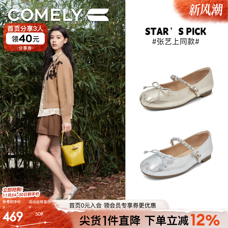 银色玛丽珍鞋康莉平底鞋芭蕾舞鞋