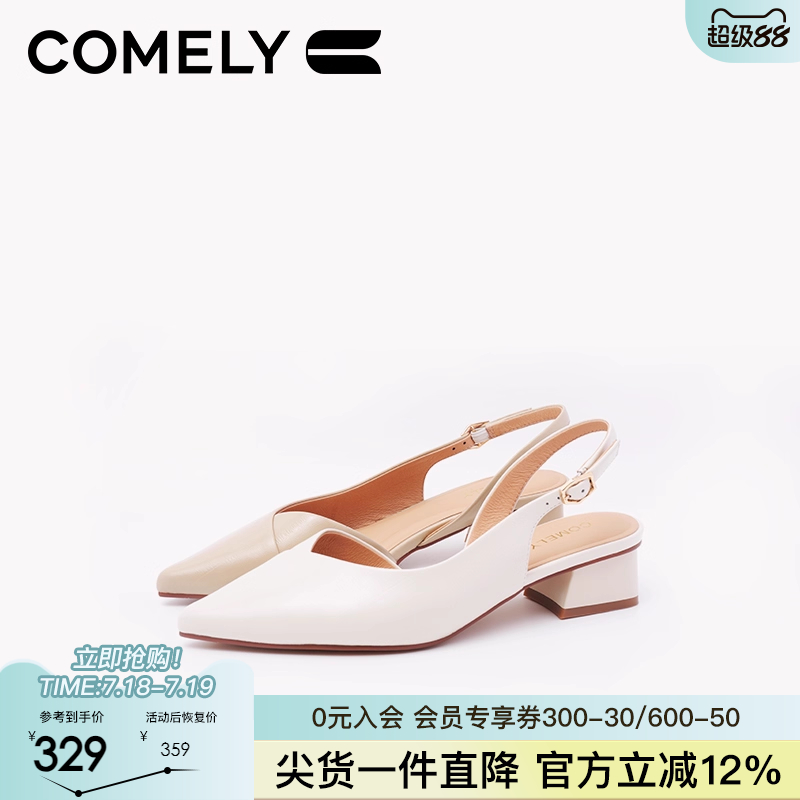 康莉粗跟软弹鞋垫尖头包头凉鞋
