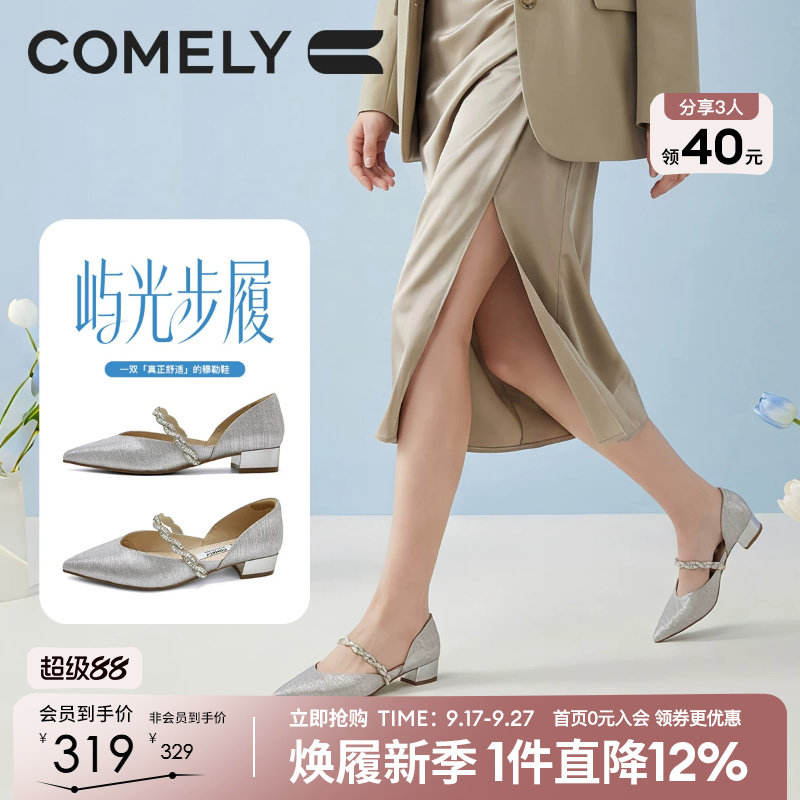 康莉平低跟尖头凉单鞋女26春夏新款闪钻玛丽珍中空鞋商场款62126图片