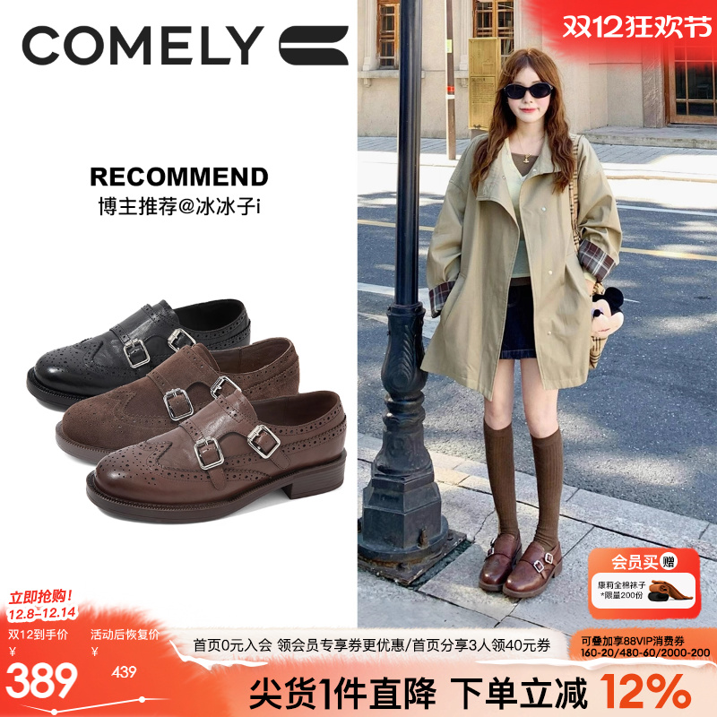 康莉小皮鞋英伦风深口单鞋