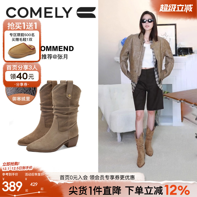 康莉西部靴堆堆靴女长筒