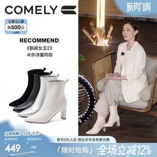 新闻女王佘诗曼同款 真皮气质尖头瘦瘦靴 康莉高跟白色短靴女冬新款