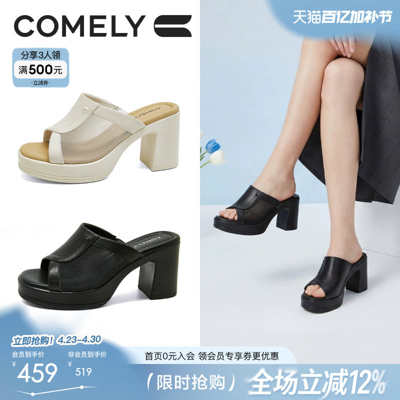 康莉粗跟防水台凉拖鞋女2026夏商场同款外穿百搭厚底一字拖高跟鞋