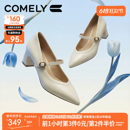 康莉粗跟玛丽珍女羊皮真皮