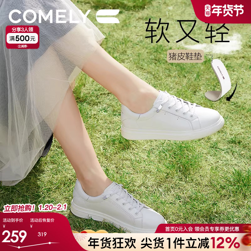 康莉免系带小白鞋女2025年春秋新款皮面轻便百搭运动松糕休闲板鞋,女鞋,休闲板鞋,淘宝优惠券,粉丝福利购,淘宝优惠卷