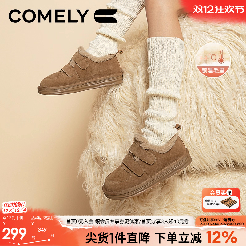 康莉东北雪地靴女士冬季新款魔术贴加绒厚底保暖毛毛棉鞋防水防滑
