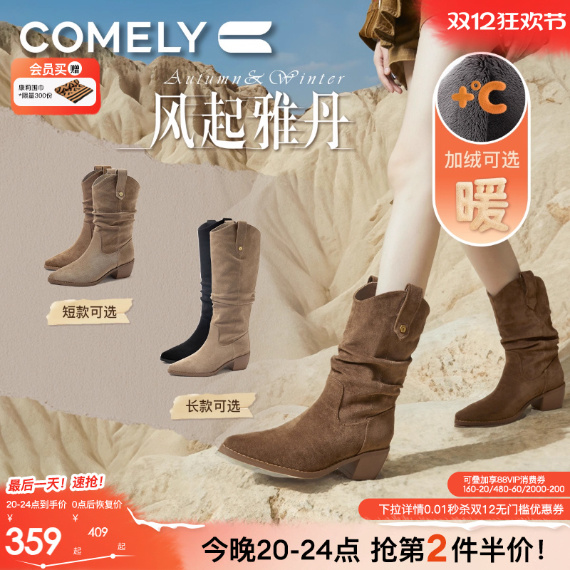 康莉西部靴V口堆堆靴显腿直长靴