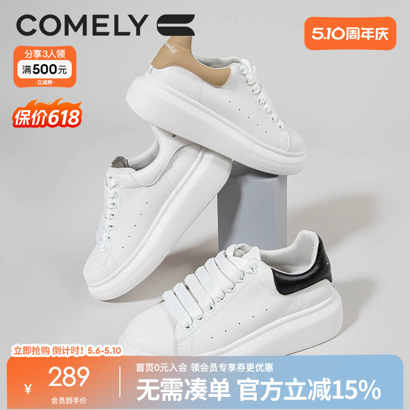 康莉板鞋女厚底鞋春秋新款真皮拼接小白鞋舒适百搭运动休闲鞋女鞋