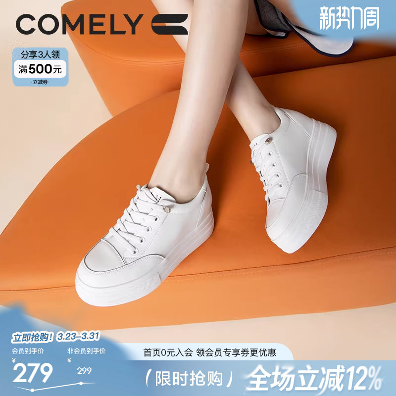 康莉厚底小白鞋女春秋季新款内增高小个子板鞋圆头百搭休闲鞋女鞋