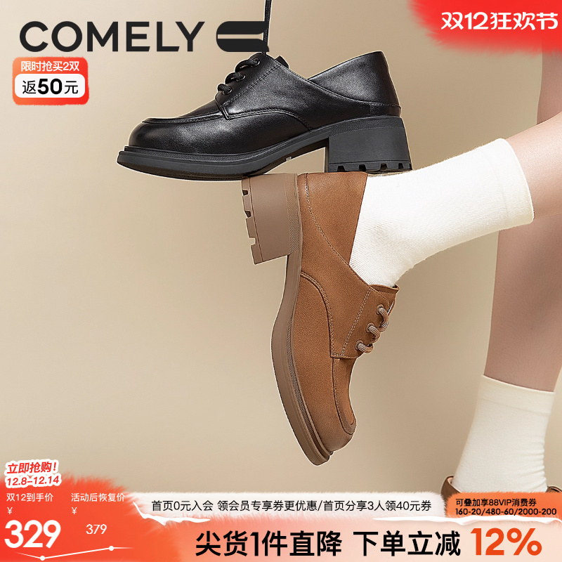 康莉小皮鞋复古系带单鞋