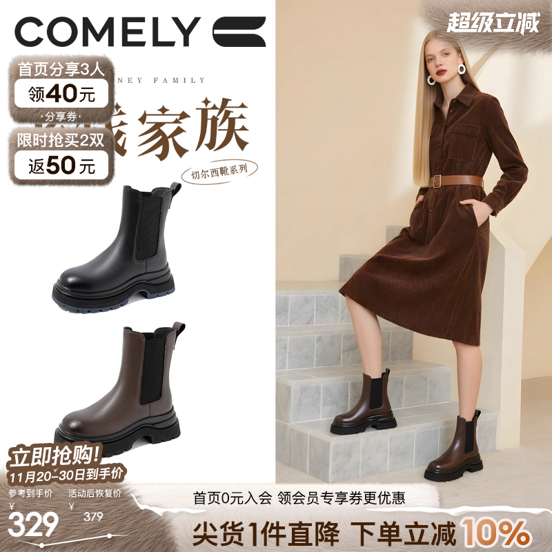 康莉烟筒靴女厚底弹力短靴