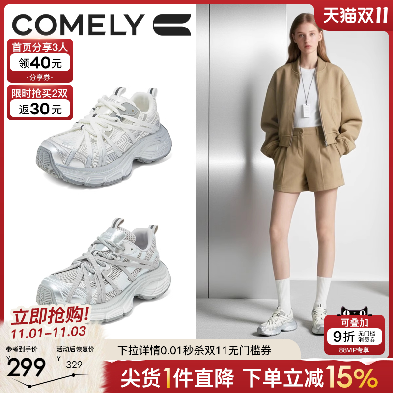 康莉春秋厚底银色老爹鞋2025新款女款休闲鞋小个子显高做旧运动鞋