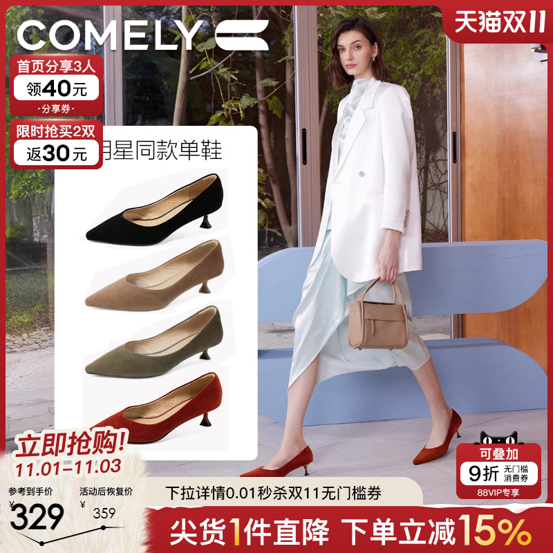 康莉高跟鞋时尚浅口单鞋