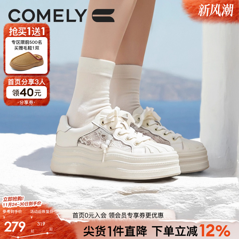 康莉新款厚底透气网面鞋小白鞋