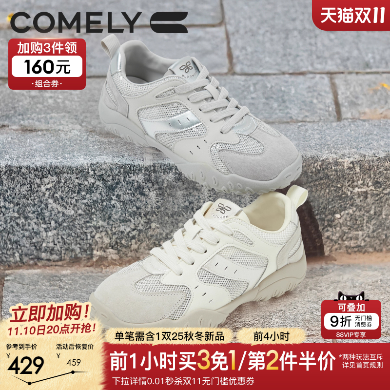 康莉2025春季新款拼色阿甘鞋