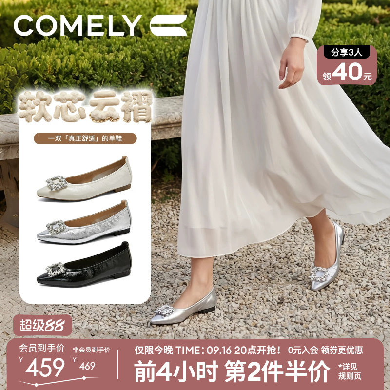 康莉春款水钻方扣真皮平底单鞋图片