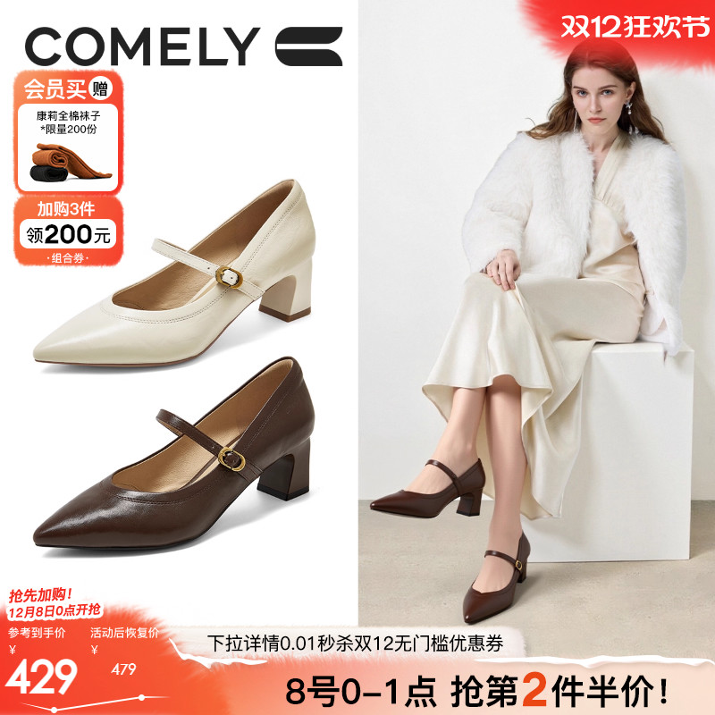 康莉粗跟玛丽珍女羊皮真皮