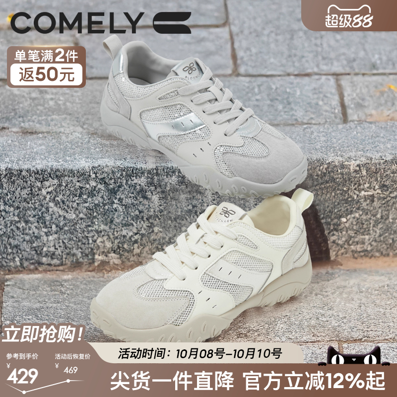 康莉2025春季新款拼色阿甘鞋