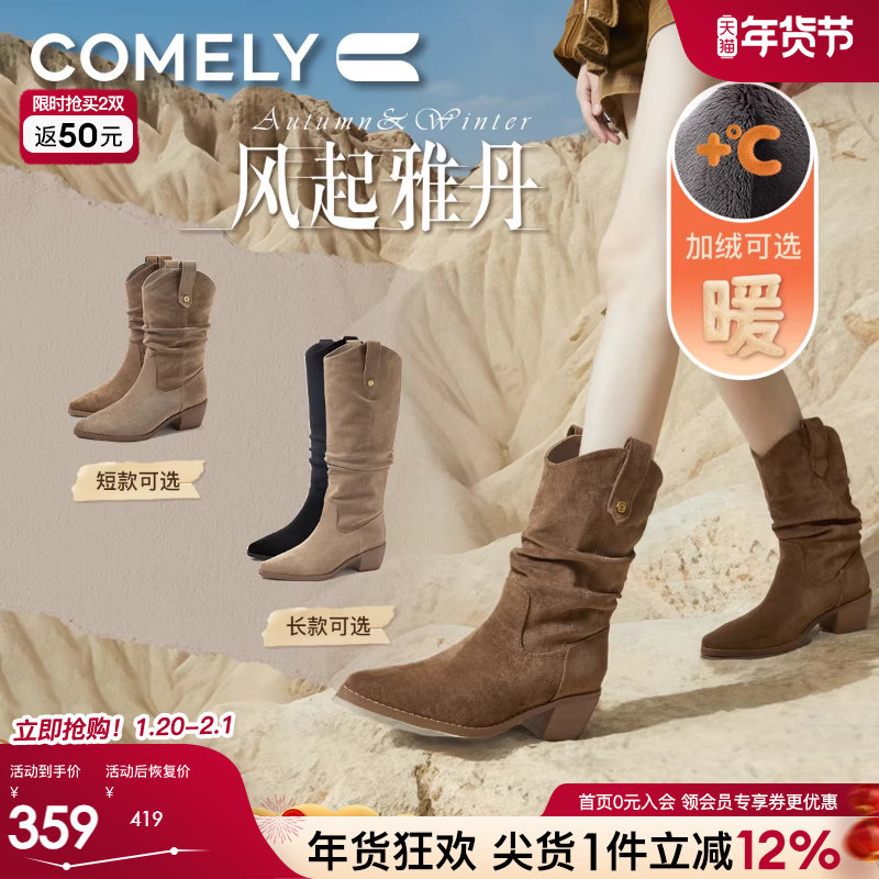 赵露思同款康莉V口尖头堆堆靴冬季新款粗跟加绒西部牛仔靴女短靴,女鞋,西部靴,淘宝优惠券,粉丝福利购,淘宝优惠卷