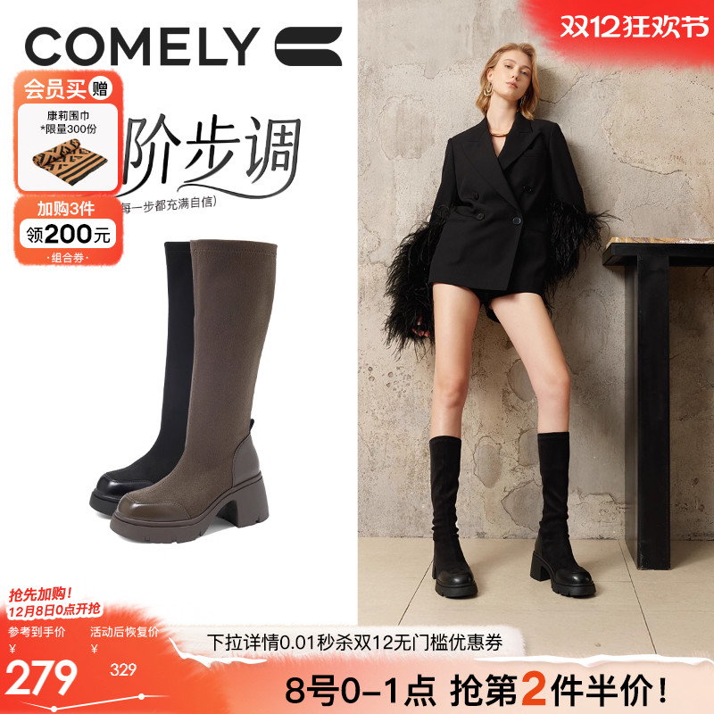 康莉厚底骑士靴显腿直长筒靴