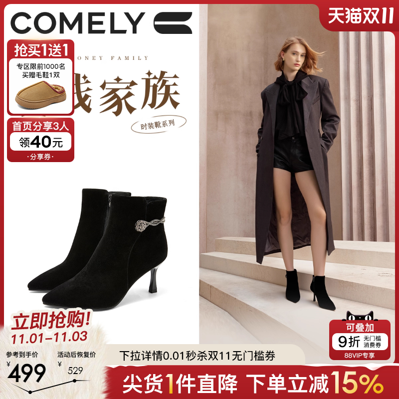 康莉羊皮高跟靴黑色短筒女靴