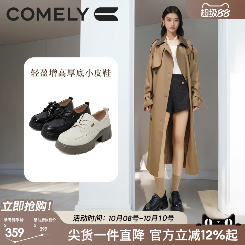 康莉小皮鞋复古系带深口单鞋