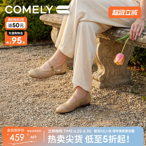 康莉网面拼接玛丽珍鞋女