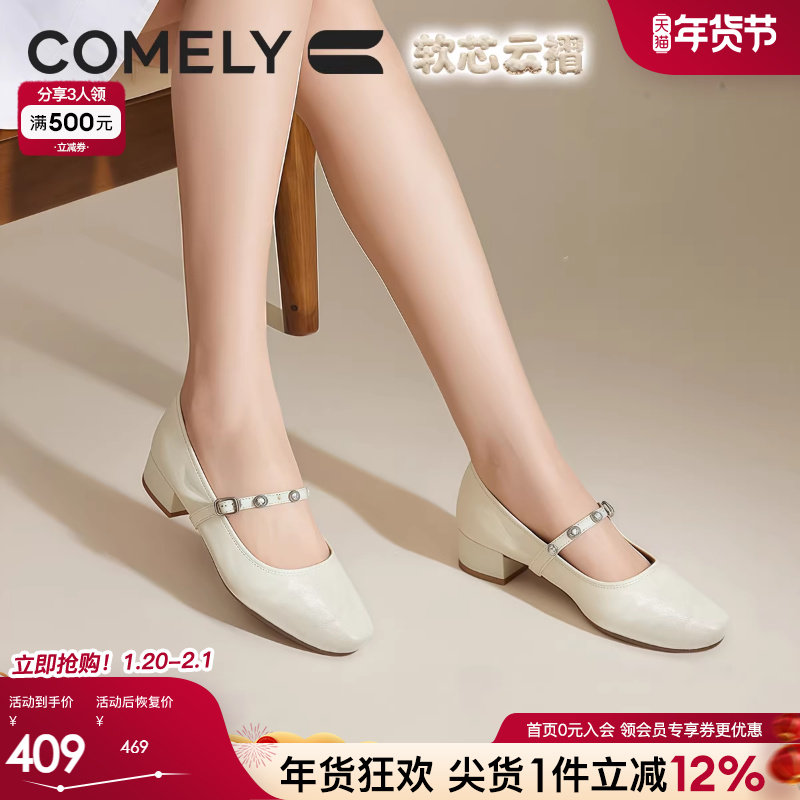 康莉羊皮粗跟玛丽珍女26年春新款复古法式优雅百搭圆头小皮鞋单鞋,女鞋,玛丽珍鞋,淘宝优惠券,粉丝福利购,淘宝优惠卷