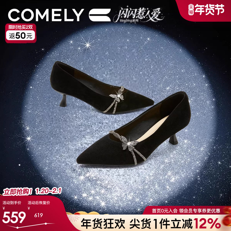 康莉宴会鞋女2025秋季新款细跟羊皮蝴蝶钻饰伴娘鞋商场同款55392,女鞋,婚鞋,淘宝优惠券,粉丝福利购,淘宝优惠卷