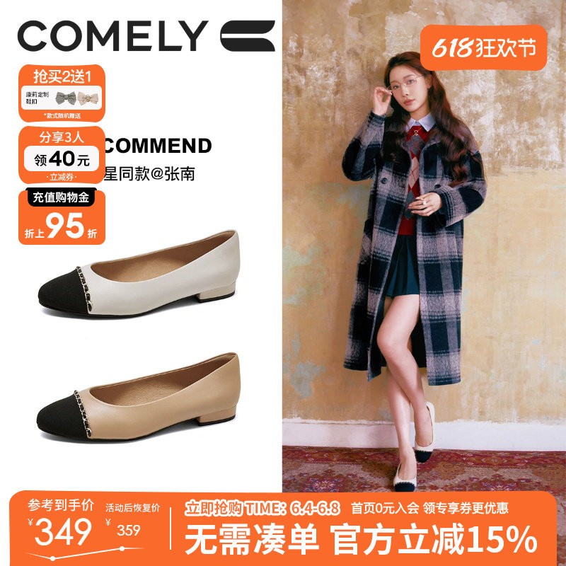 康莉[小香风升级4.0]真皮平底鞋女2026春季新款百搭通勤粗跟单鞋