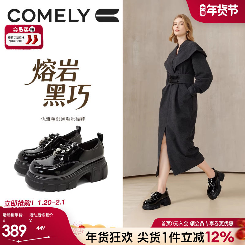 康莉厚底深口小皮鞋女26年春秋新款时尚系带圆头增高休闲漆皮单鞋,女鞋,深口单鞋,淘宝优惠券,粉丝福利购,淘宝优惠卷