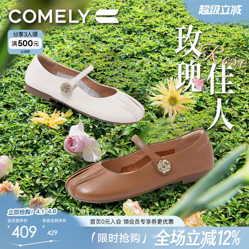 康莉玛丽珍鞋软皮软面单鞋