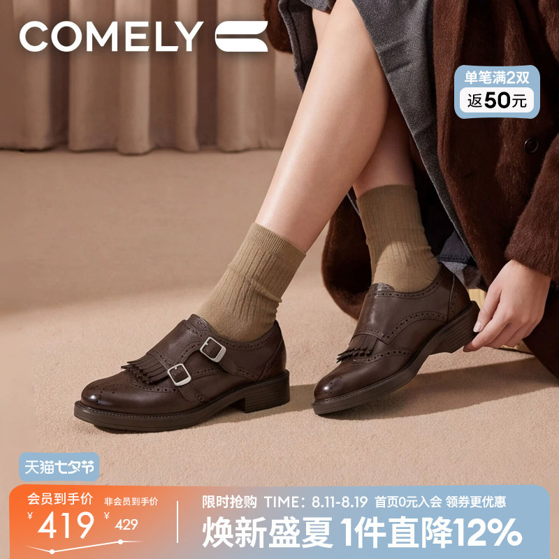 康莉布洛克流苏真皮乐福鞋女