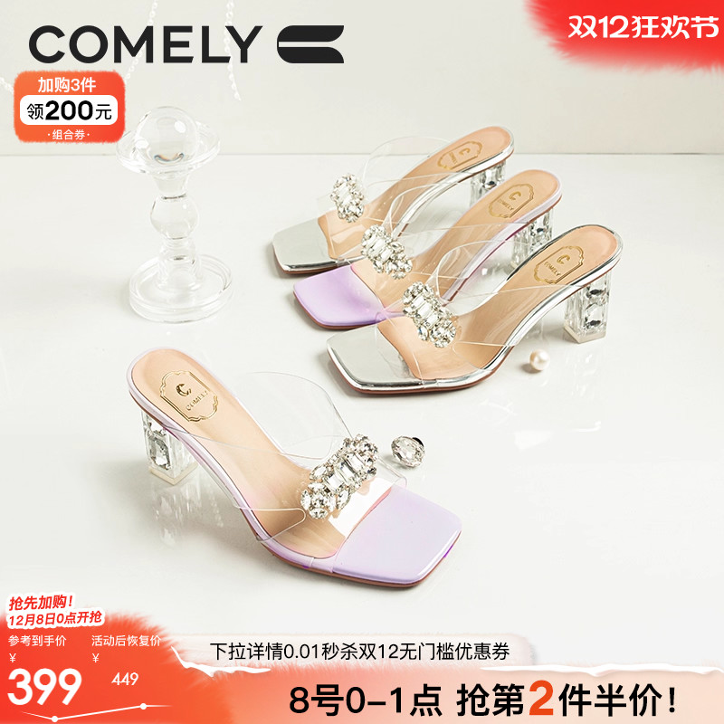 康莉水晶跟时尚闪钻一字拖