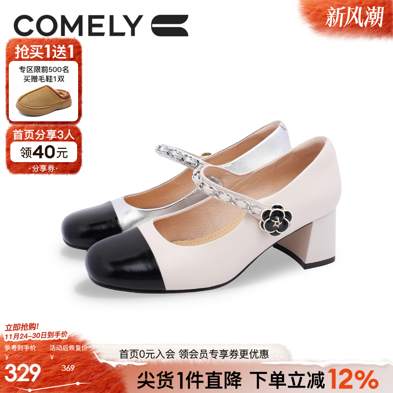 康莉粗跟玛丽珍鞋高跟鞋