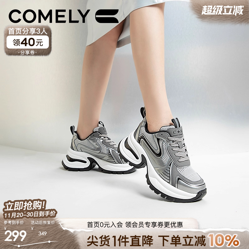 康莉老爹鞋时尚厚底休闲鞋