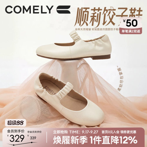 康莉玛丽珍鞋女商场同款新款