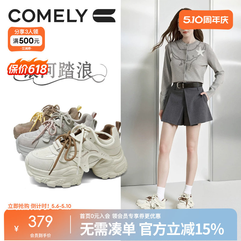 康莉厚底老爹鞋女春秋商场同款时尚休闲鞋百搭增高运动鞋56511