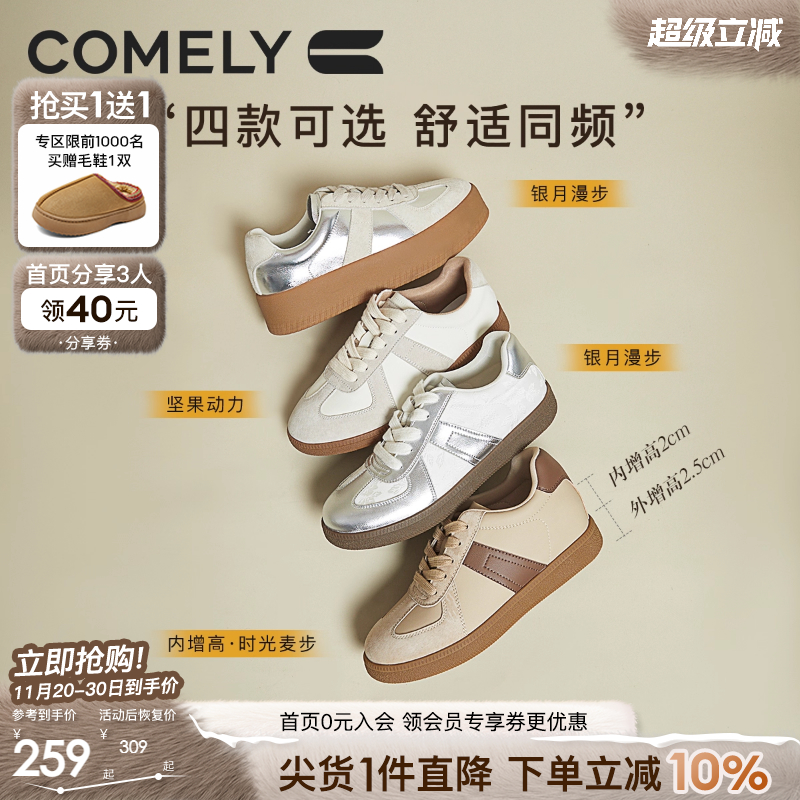 内增高德训鞋康莉厚底显高