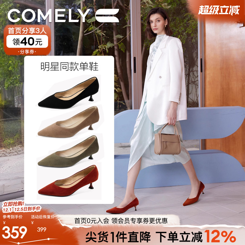 康莉高跟鞋时尚浅口单鞋