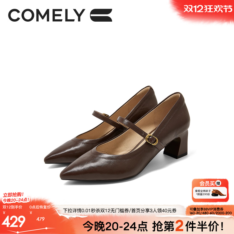 康莉粗跟玛丽珍女羊皮真皮